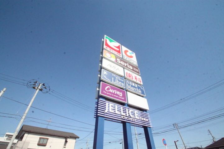 サニードロップの周辺