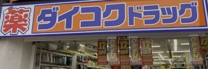 大阪府大阪市住吉区住吉1(一戸建)の賃貸物件の周辺
