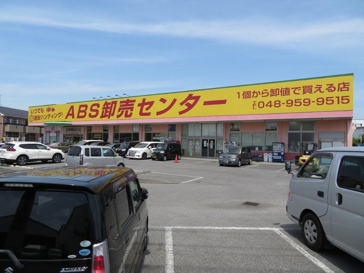 コーポさやかの周辺