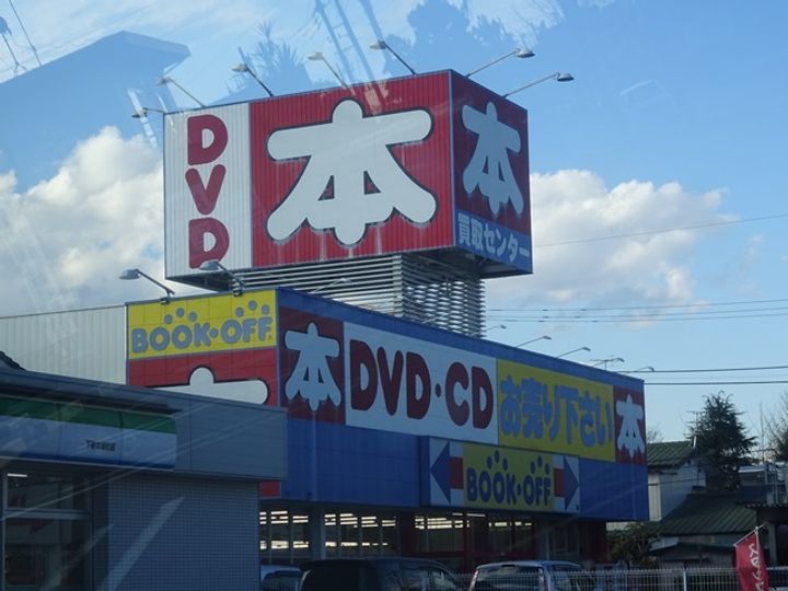 茨城県下妻市下妻甲(アパート)の賃貸物件の周辺
