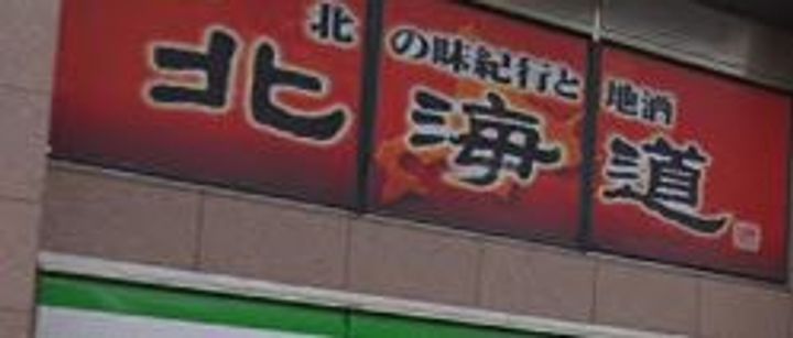 stage四ツ谷の周辺