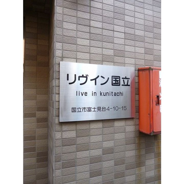 リヴイン国立の地図