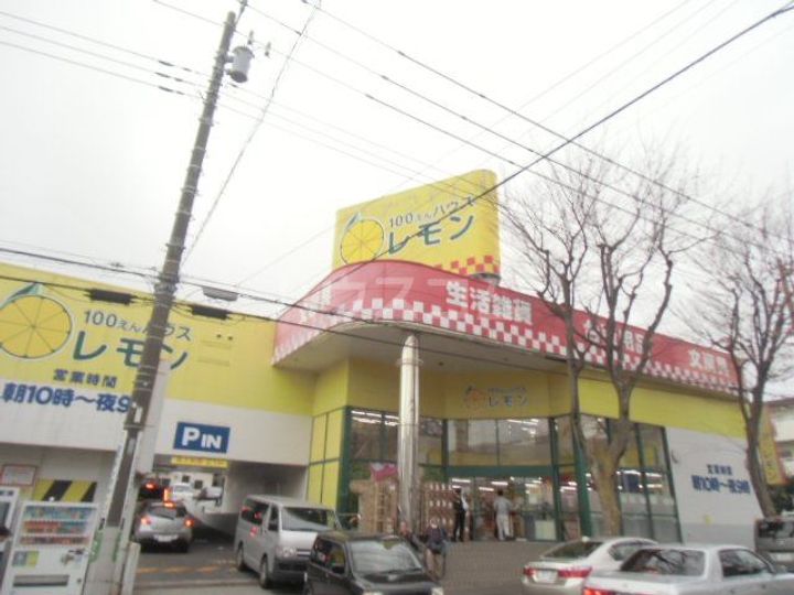 スターホームズ港南Vの周辺