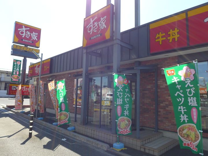 土屋マンションの周辺