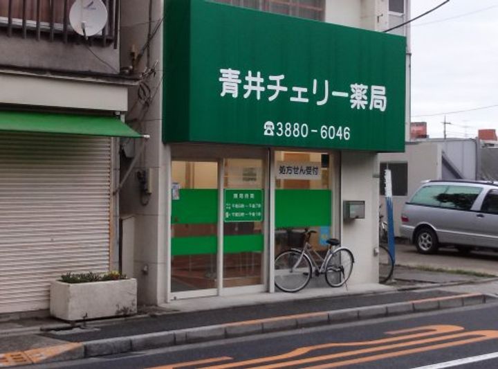 ネモフィラ青井の周辺