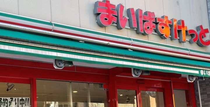 ココライフ新杉田の周辺