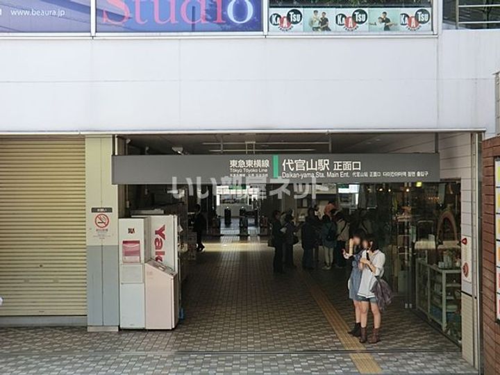 シティカレント代官山の周辺