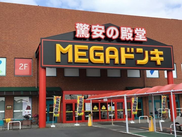 コーポマイトリーの周辺