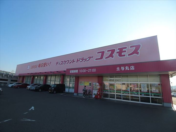 アーデン土与丸の周辺
