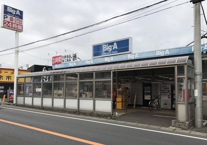 メゾン初富の周辺