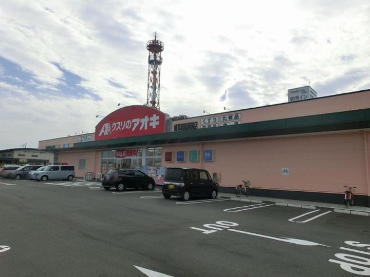 アルシオネ近藤の周辺
