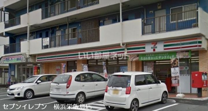 神奈川県横浜市栄区飯島町(一戸建)の賃貸物件の周辺