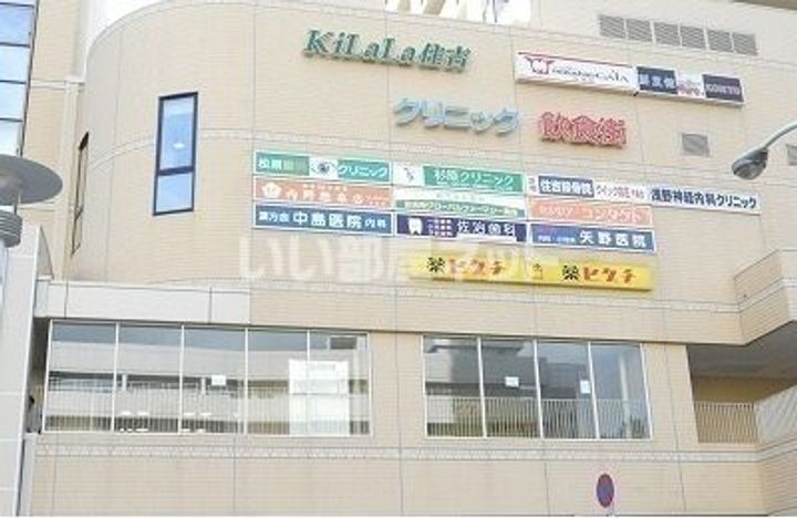 兵庫県神戸市東灘区御影本町6(アパート)の賃貸物件の周辺