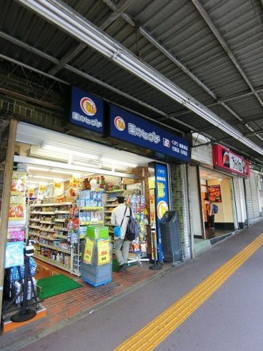 アイビーヒルの周辺