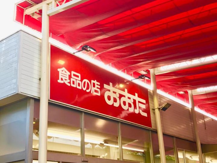 ガーデンハイツ大坂上の周辺