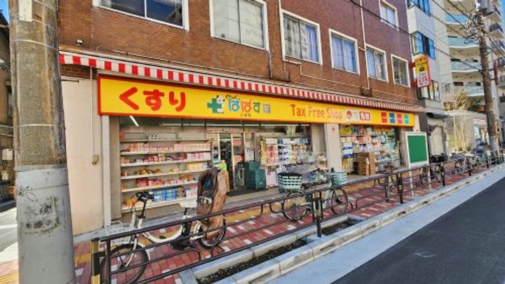 プライムメゾン入谷の周辺