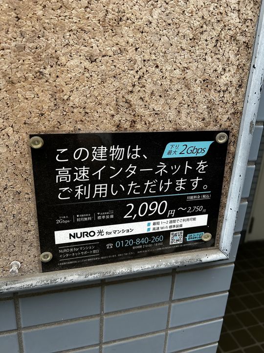 東京都目黒区目黒本町5(マンション)の賃貸物件のその他画像