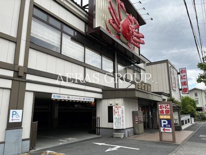 ルクレ高野台レジデンスの周辺