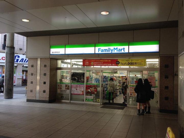 willDo越谷の周辺