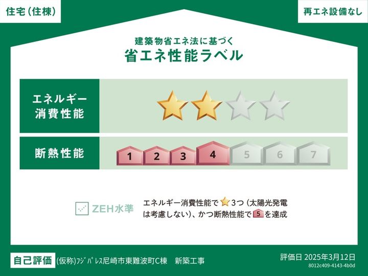 フジパレス尼崎東難波3番館のその他画像