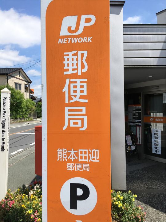 エトワール幸田の周辺