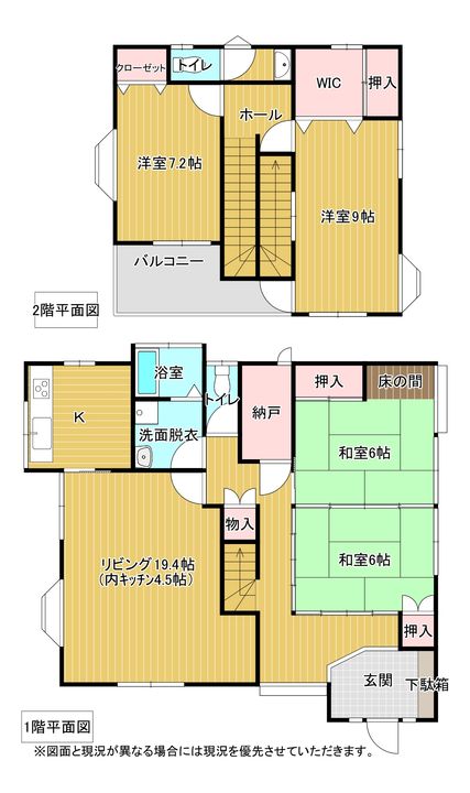 群馬県安中市安中1(一戸建)の賃貸物件の間取り