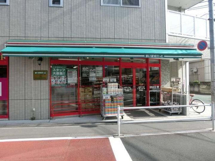 東京都中野区上高田1(マンション)の賃貸物件の周辺