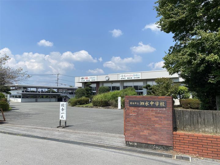 サンセール泗水の周辺