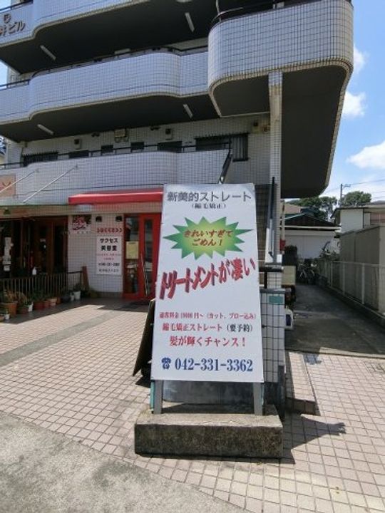 神奈川県川崎市麻生区金程2(一戸建)の賃貸物件の周辺