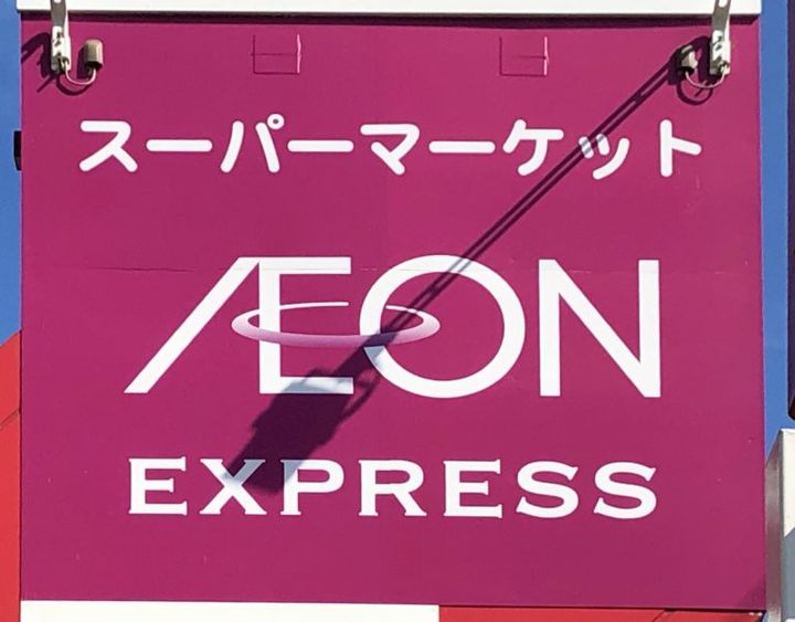 プレジデンス宮町の周辺