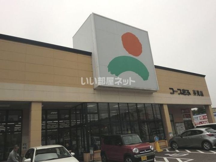 メゾン緑山の周辺