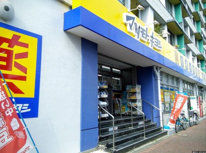 東京都大田区南馬込2(マンション)の賃貸物件の周辺