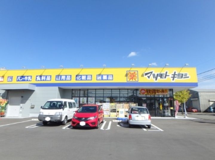 新潟県新潟市東区紫竹4(アパート)の賃貸物件の周辺