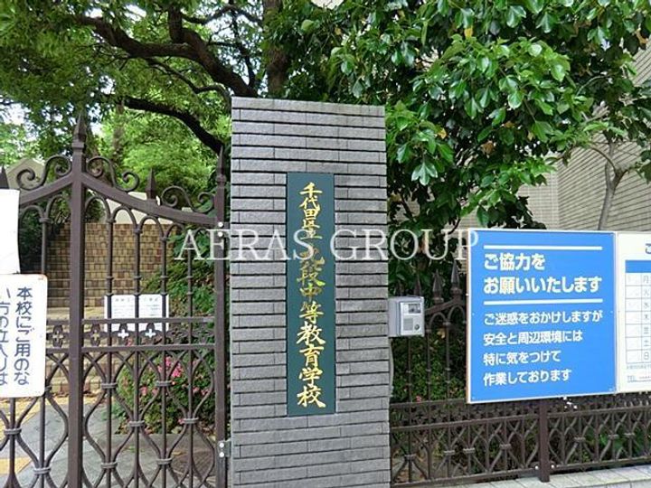 パークコートザ・三番町ハウスの周辺