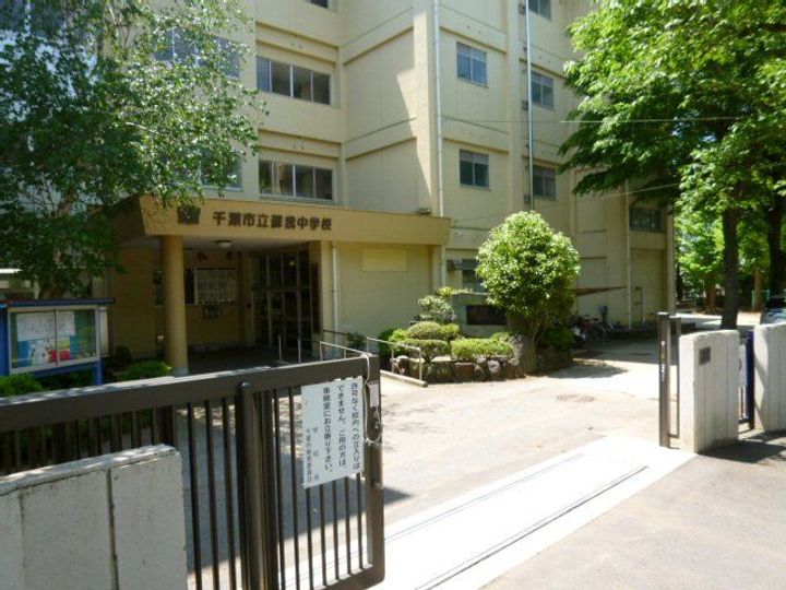 ゼファーシャン・ティオン蘇我弐番館の周辺