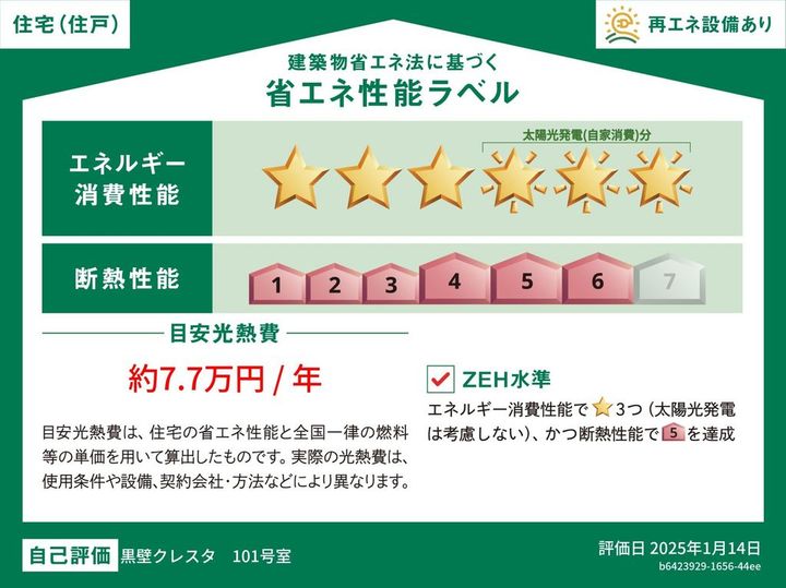 黒壁クレスタのその他画像