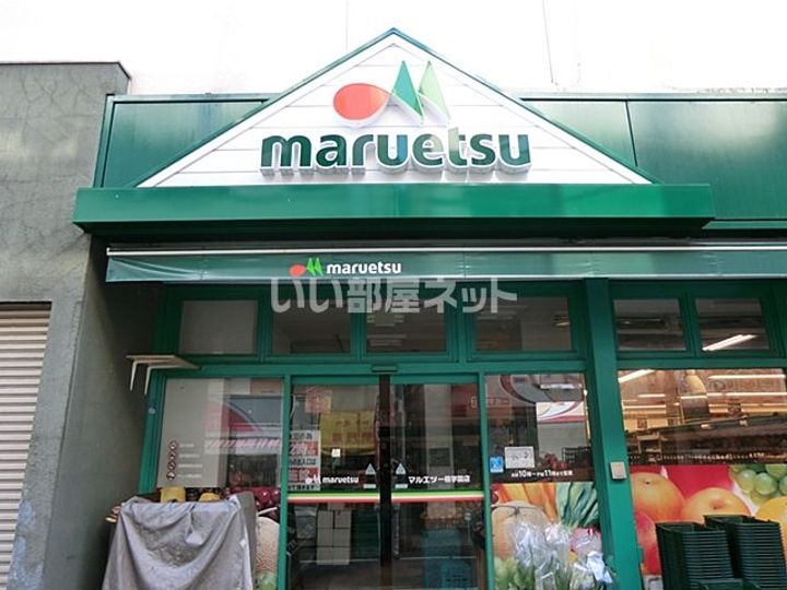 東京都東村山市萩山町1(アパート)の賃貸物件の周辺