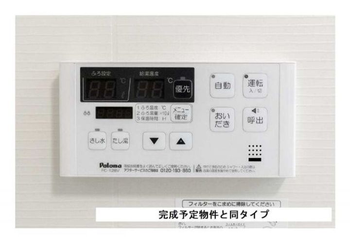 デライト中条 Iのその他画像