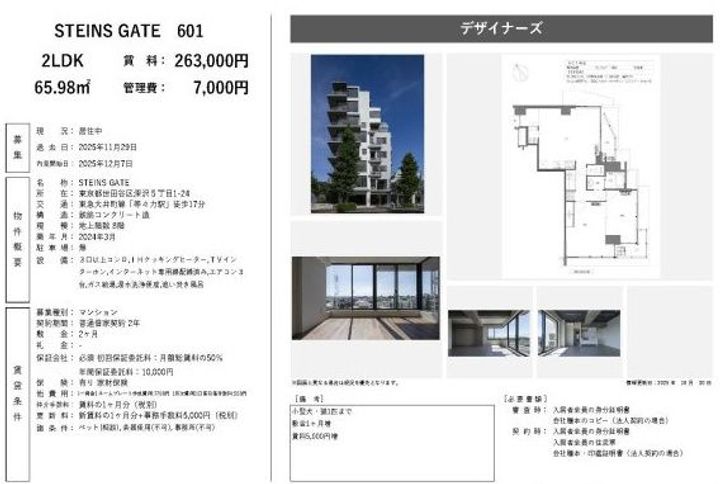 STEINS GATEのその他画像