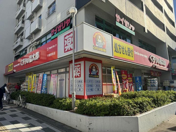 Reberty行徳の周辺