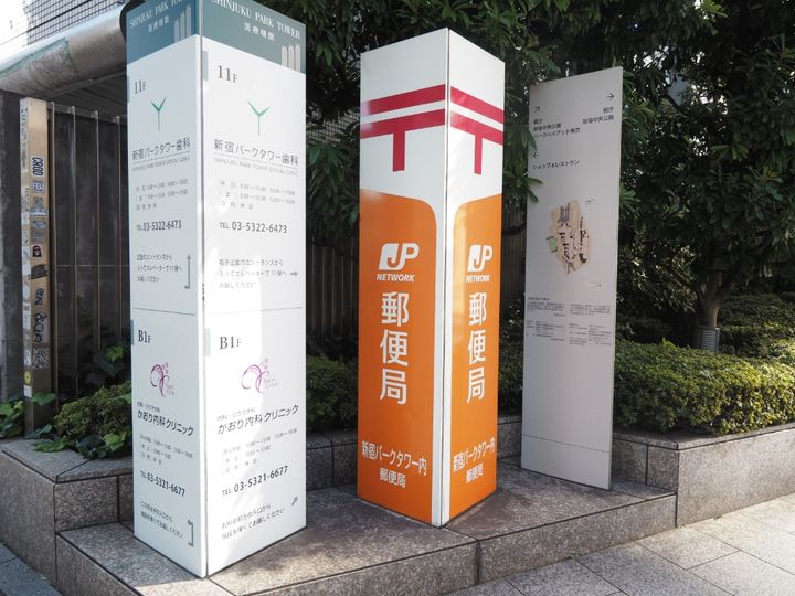 フロンティア新宿タワーの周辺