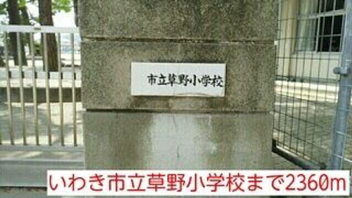 福島県いわき市平中神谷字塚ノ町(アパート)の賃貸物件の周辺