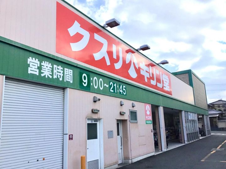 京都府宇治市広野町大開(一戸建)の賃貸物件の周辺