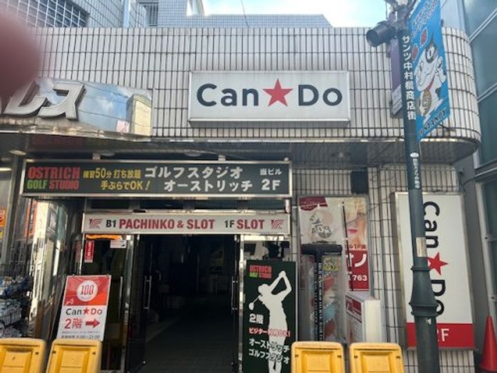 東京都練馬区中村3(マンション)の賃貸物件の周辺