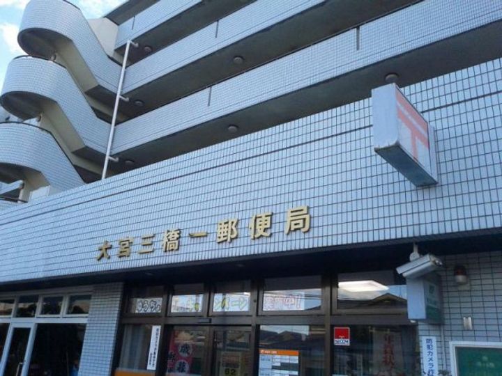 大成第三ハイツの周辺