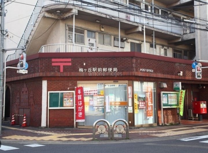 東京都世田谷区梅丘1(一戸建)の賃貸物件の周辺