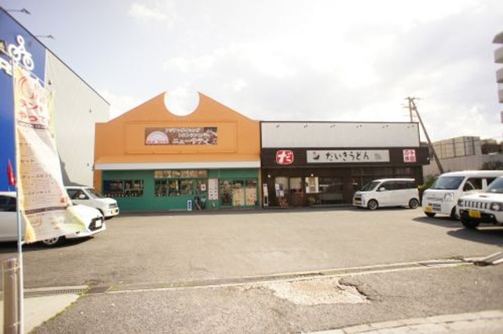 メゾンド・ギャルソンIの周辺