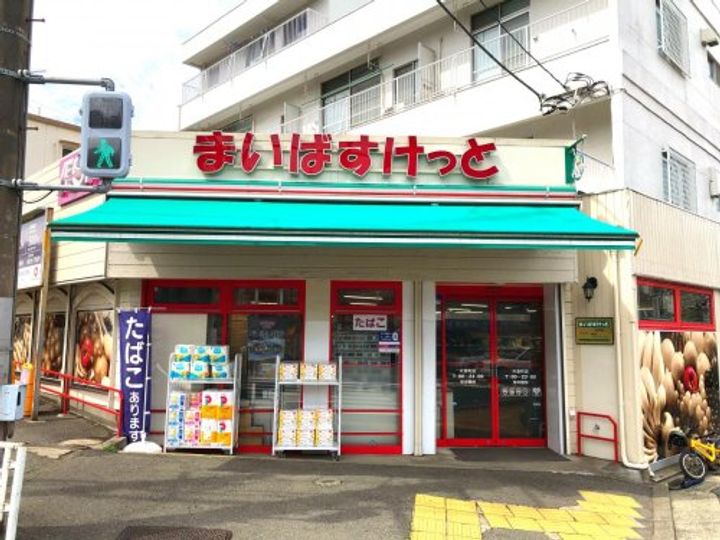 グリーンサイド片倉の周辺