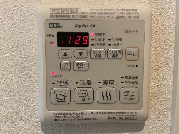 山口県山口市平井(アパート)の賃貸物件の内装