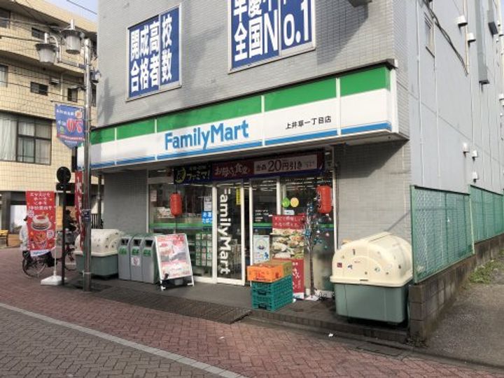 東京都杉並区下井草4(一戸建)の賃貸物件の周辺